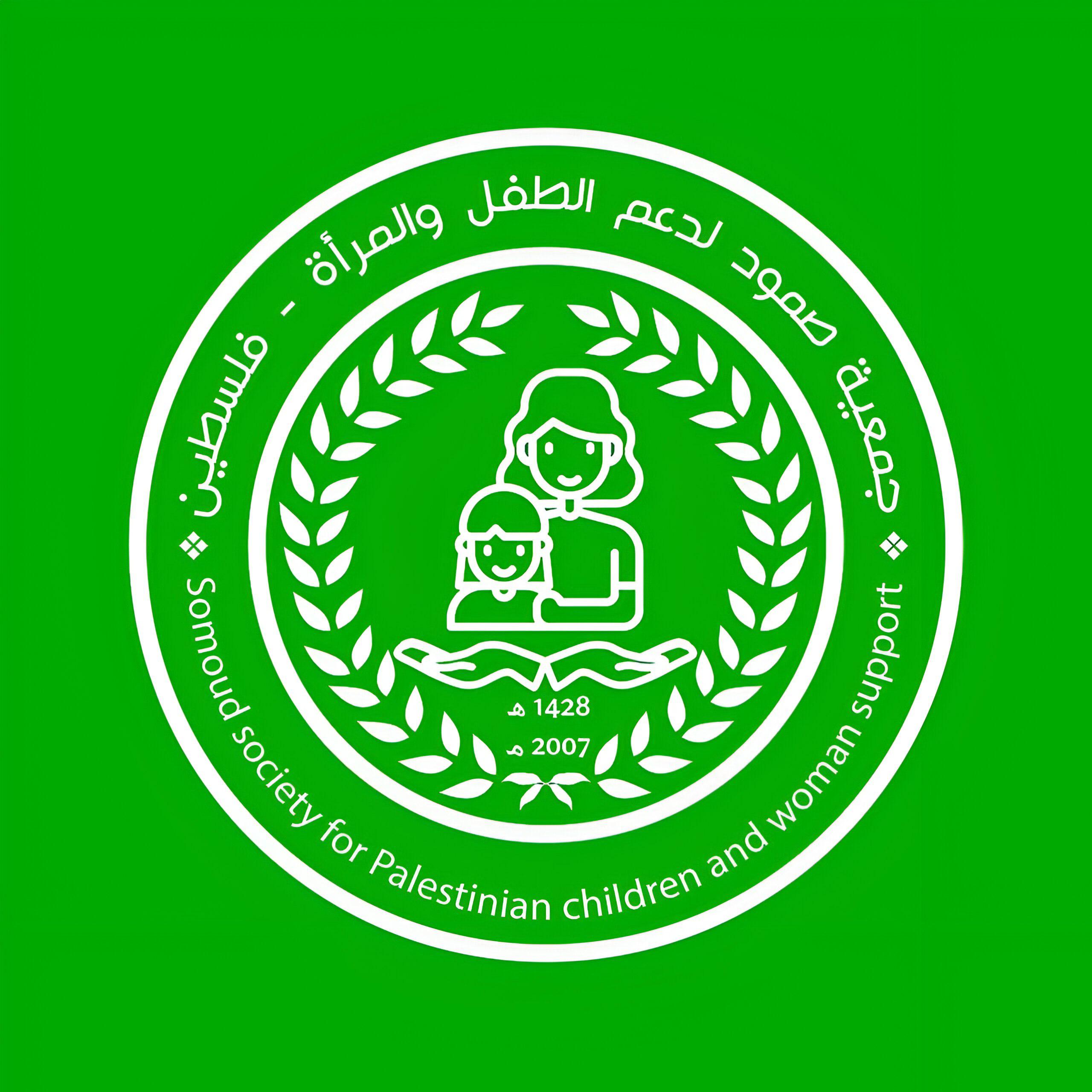 جمعية صمود - مجموعة الخير
